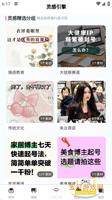 С��AI����app�ٷ����°汾2026v1.0.4 ��׿���ͼ14.