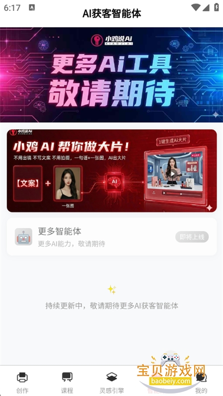 С��AI����app�ٷ����°汾2026v1.0.4 ��׿���ͼ9.