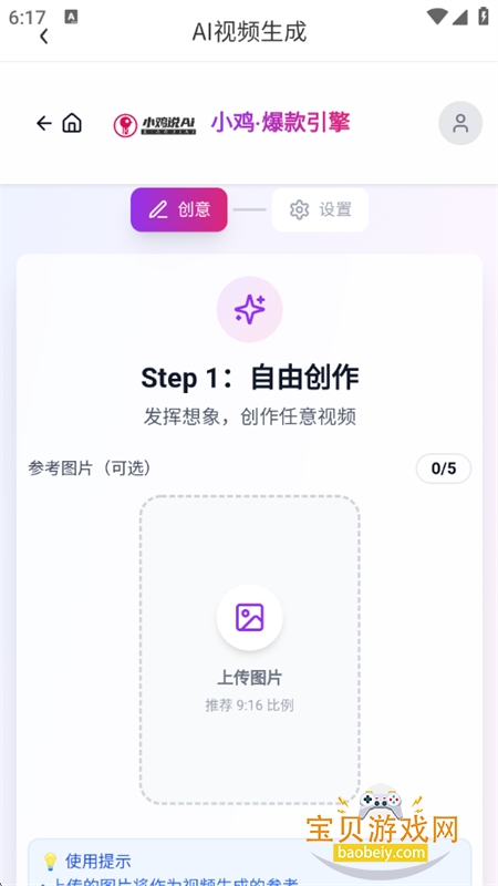 С��AI����app�ٷ����°汾2026v1.0.4 ��׿���ͼ2.