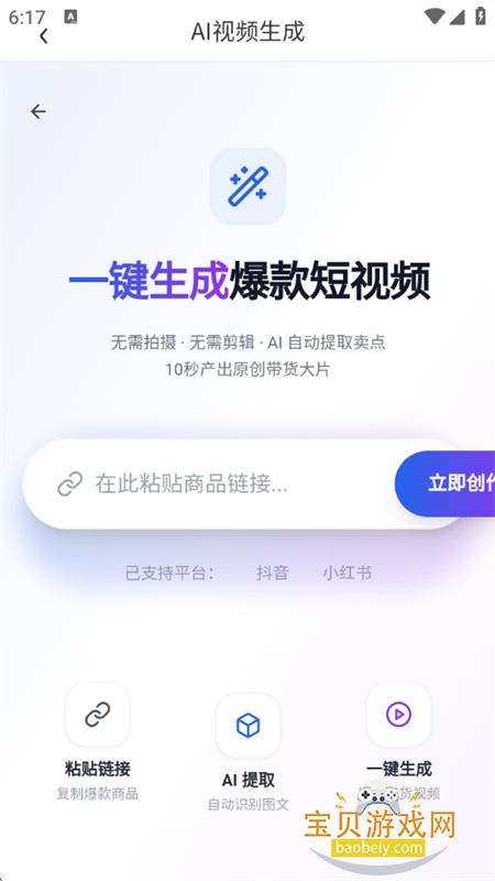 С��AI����app�ٷ����°汾2026v1.0.4 ��׿���ͼ10.