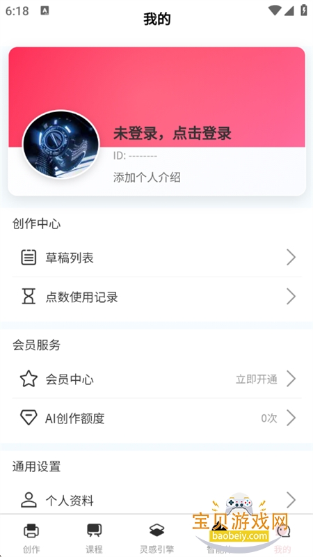 С��AI����app�ٷ����°汾2026v1.0.4 ��׿���ͼ5.