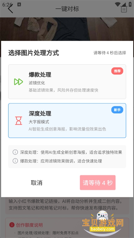 С��AI����app�ٷ����°汾2026v1.0.4 ��׿���ͼ7.