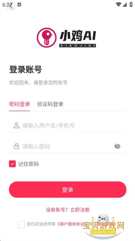 С��AI����app�ٷ����°汾2026v1.0.4 ��׿���ͼ0.