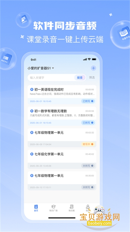 ����èapp��׿�ֻ���v1.2.8 ��׿���ͼ3.