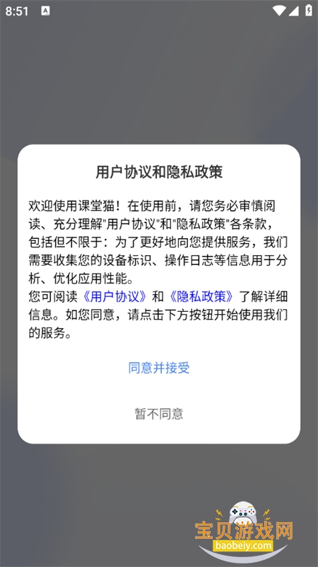 ����èapp��׿�ֻ���v1.2.8 ��׿���ͼ5.