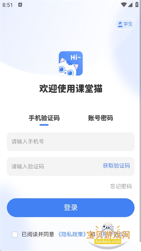 ����èapp��׿�ֻ���v1.2.8 ��׿���ͼ7.