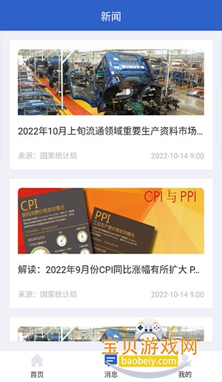 ͳ����ƽ̨����ֱ��ϵͳ(�����й�)2.1.1 �ֻ����ͼ1.