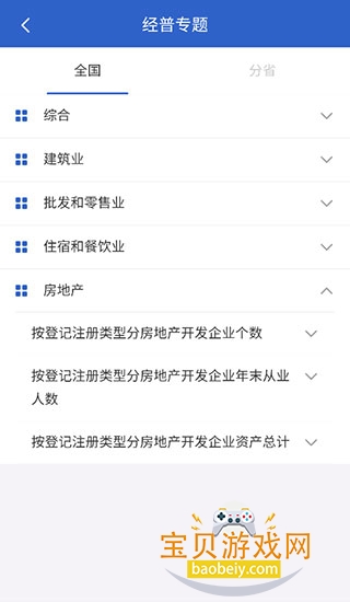 ͳ����ƽ̨����ֱ��ϵͳ(�����й�)2.1.1 �ֻ����ͼ3.