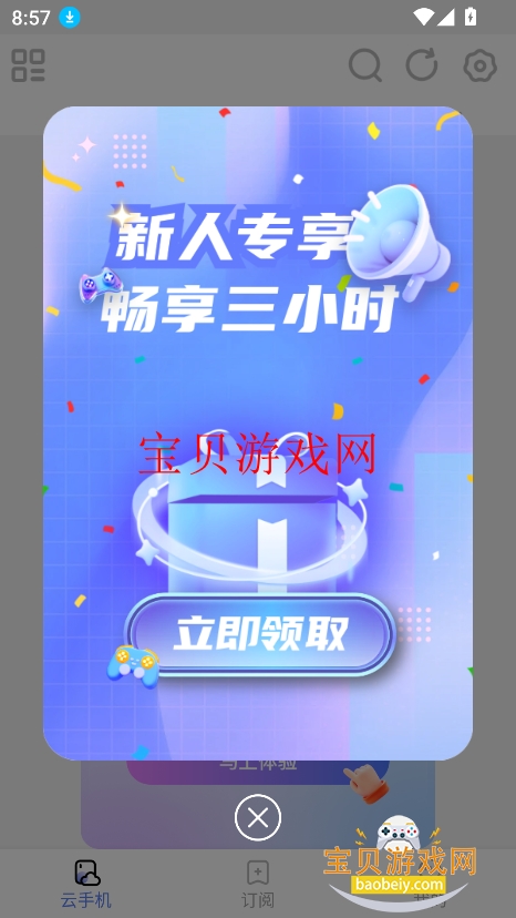 İ�����ֻ�app���°汾����v1.1.59��׿���ͼ5.