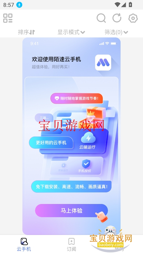 İ�����ֻ�app���°汾����v1.1.59��׿���ͼ6.