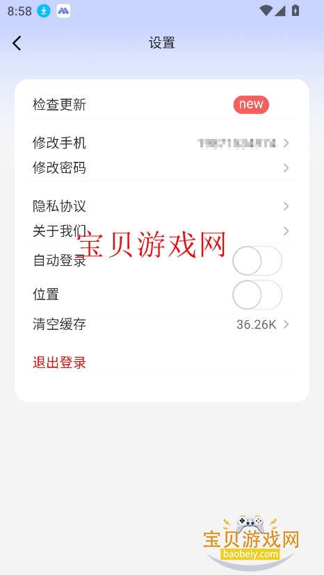 İ�����ֻ�app���°汾����v1.1.59��׿���ͼ0.