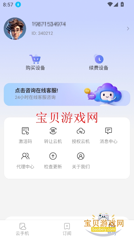 İ�����ֻ�app���°汾����v1.1.59��׿���ͼ2.