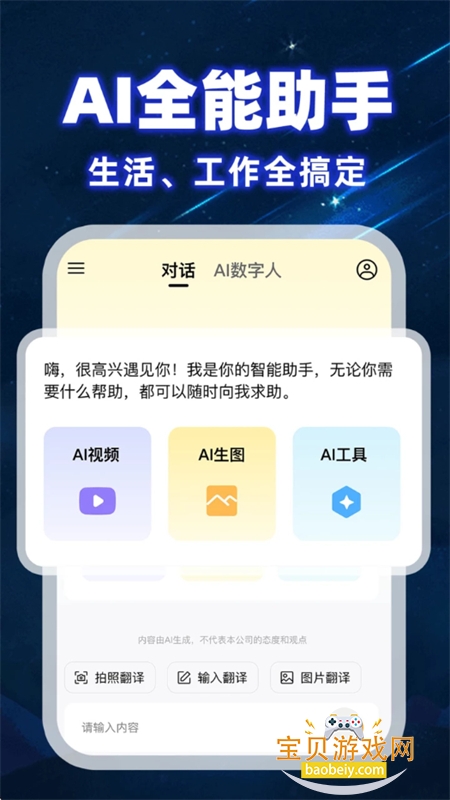 ȫ��DeepAI����app�ٷ����°汾v1.0.2 ��׿���ͼ1.