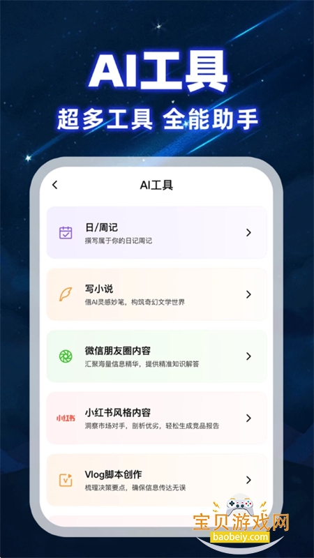 ȫ��DeepAI����app�ٷ����°汾v1.0.2 ��׿���ͼ2.