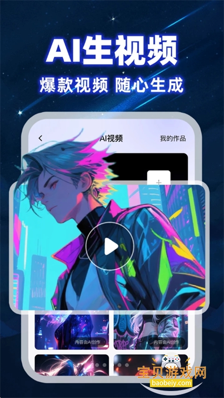 ȫ��DeepAI����app�ٷ����°汾v1.0.2 ��׿���ͼ4.