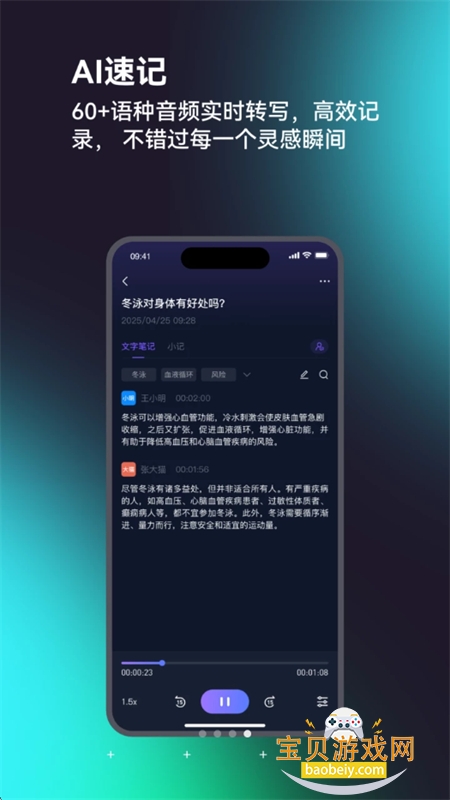 SONGX������׿��������ֻ���v3.4.2 ��׿���ͼ8.