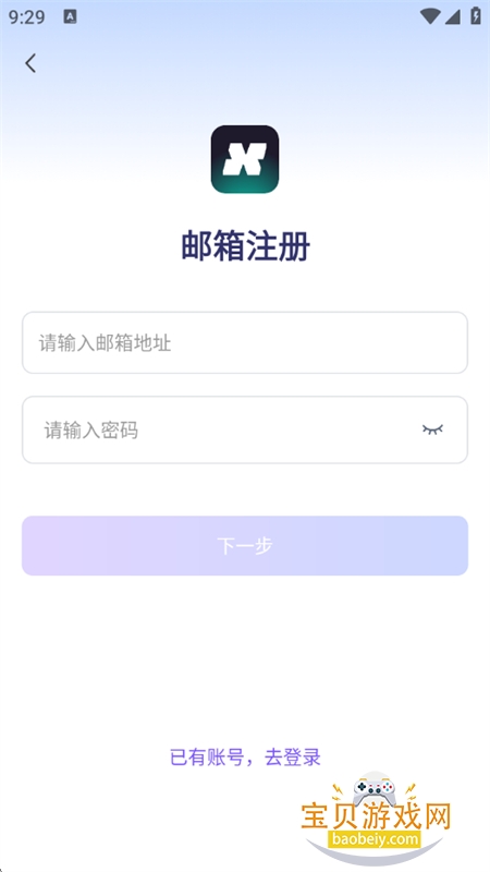 SONGX������׿��������ֻ���v3.4.2 ��׿���ͼ5.