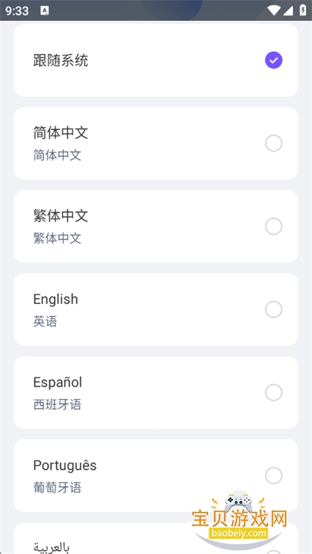 SONGX������׿��������ֻ���v3.4.2 ��׿���ͼ7.