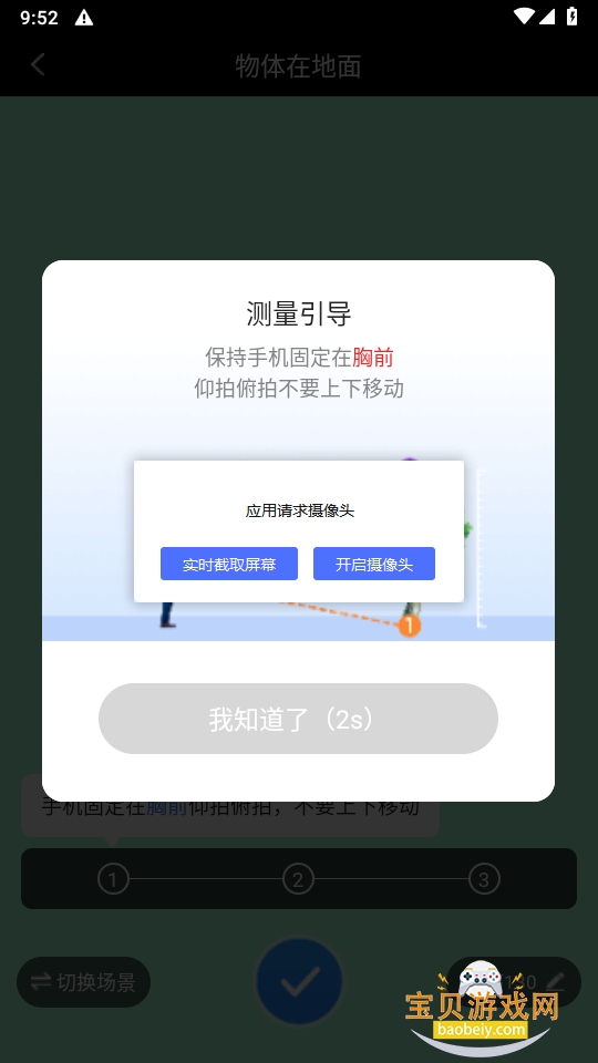 ����������app�ֻ���1.8.0 ��׿���ͼ0.