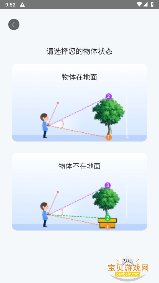 ����������app�ֻ���1.8.0 ��׿���ͼ1.