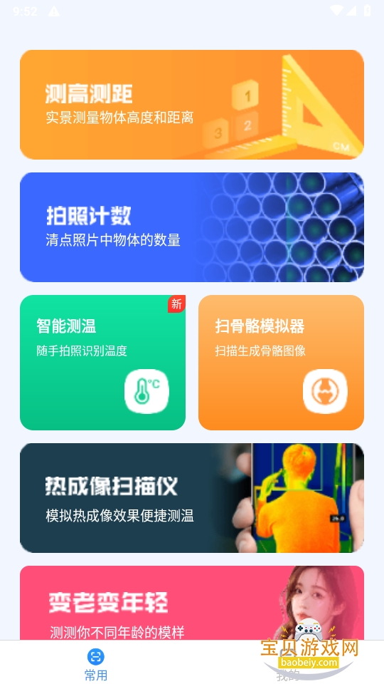 ����������app�ֻ���1.8.0 ��׿���ͼ3.