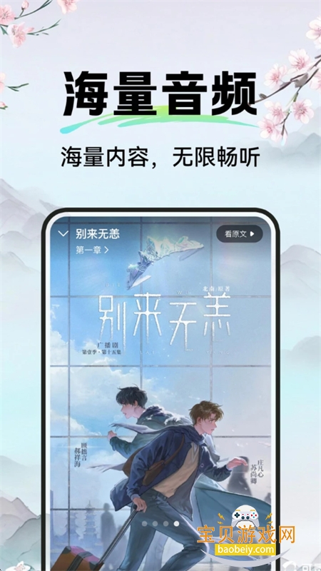 ������ѳ���app�ٷ������ֻ����ͼ5