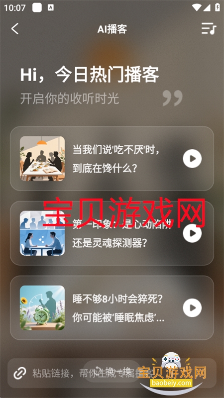 ����JoyAI��ģ��(������������������)app�ֻ���v2.0.2��׿���ͼ0.