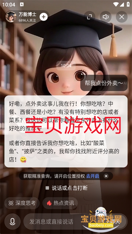 ����JoyAI��ģ��(������������������)app�ֻ���v2.0.2��׿���ͼ14.