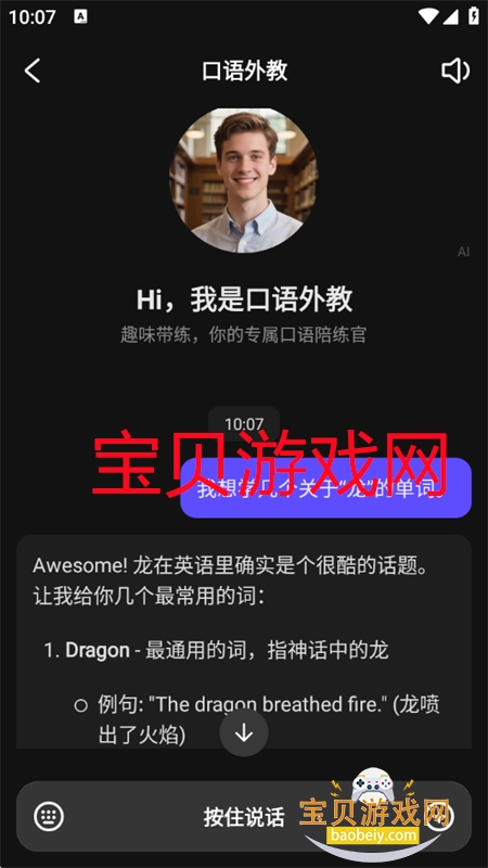 ����JoyAI��ģ��(������������������)app�ֻ���v2.0.2��׿���ͼ4.