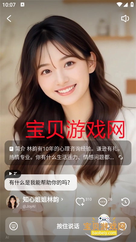 ����JoyAI��ģ��(������������������)app�ֻ���v2.0.2��׿���ͼ10.