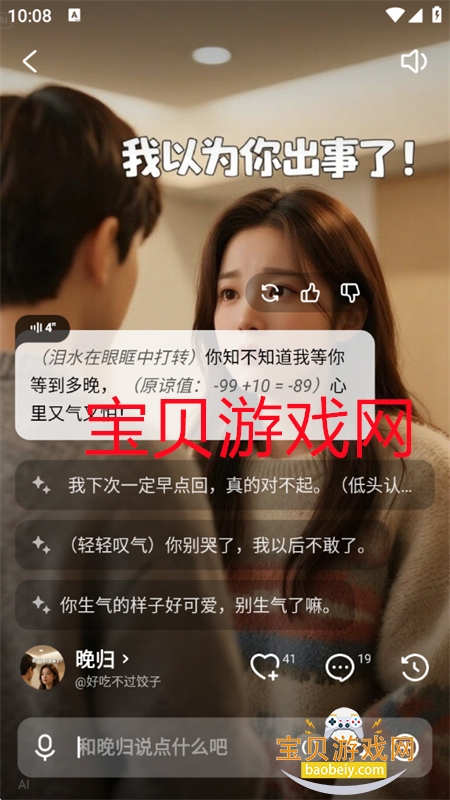 ����JoyAI��ģ��(������������������)app�ֻ���v2.0.2��׿���ͼ12.