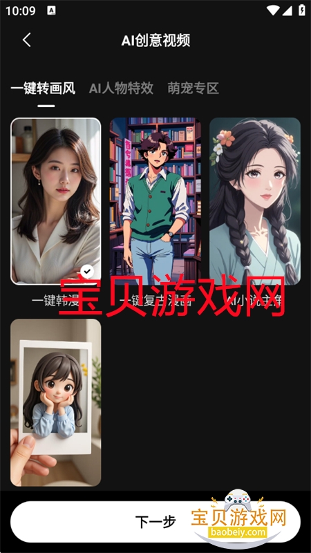 ����JoyAI��ģ��(������������������)app�ֻ���v2.0.2��׿���ͼ7.