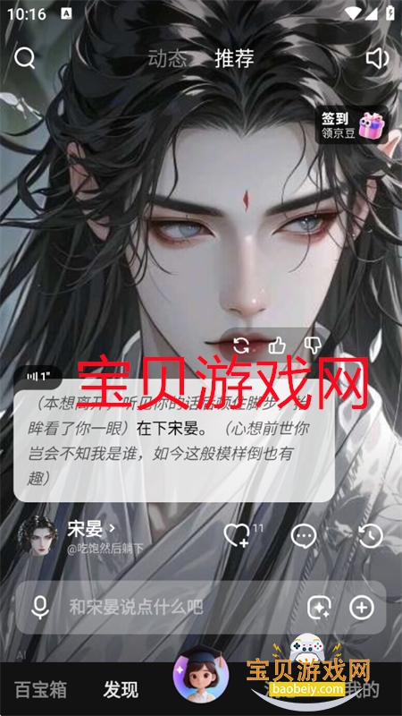 ����JoyAI��ģ��(������������������)app�ֻ���v2.0.2��׿���ͼ13.