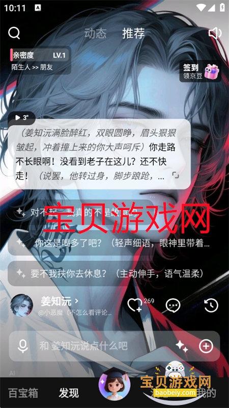 ����JoyAI��ģ��(������������������)app�ֻ���v2.0.2��׿���ͼ15.