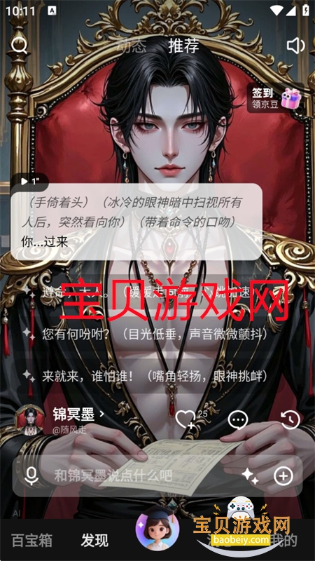 ����JoyAI��ģ��(������������������)app�ֻ���v2.0.2��׿���ͼ16.