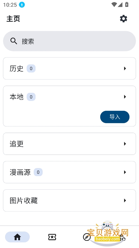 venera�����ٷ���������v1.6.1���°��ͼ6.