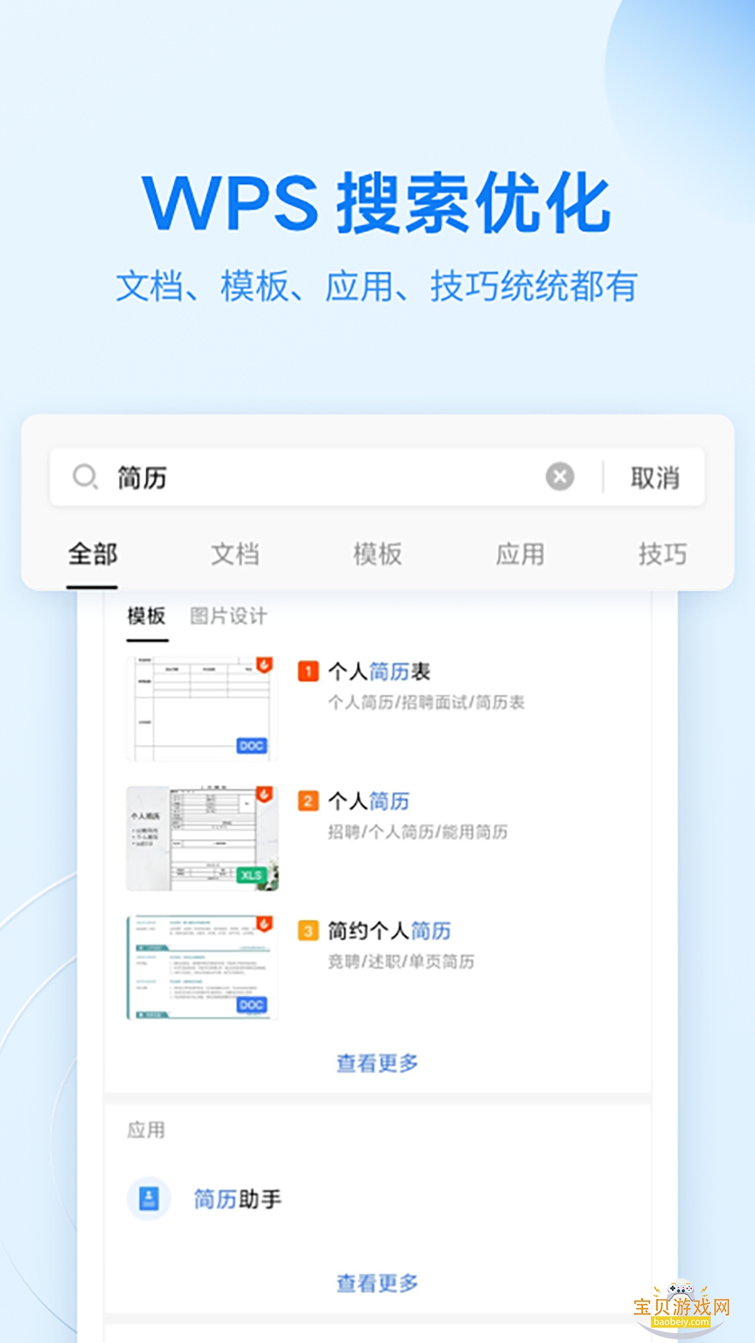 OPPO�ĵ��鿴��WPS���ư�����2026���°�2.5.0 ��׿���ͼ1.