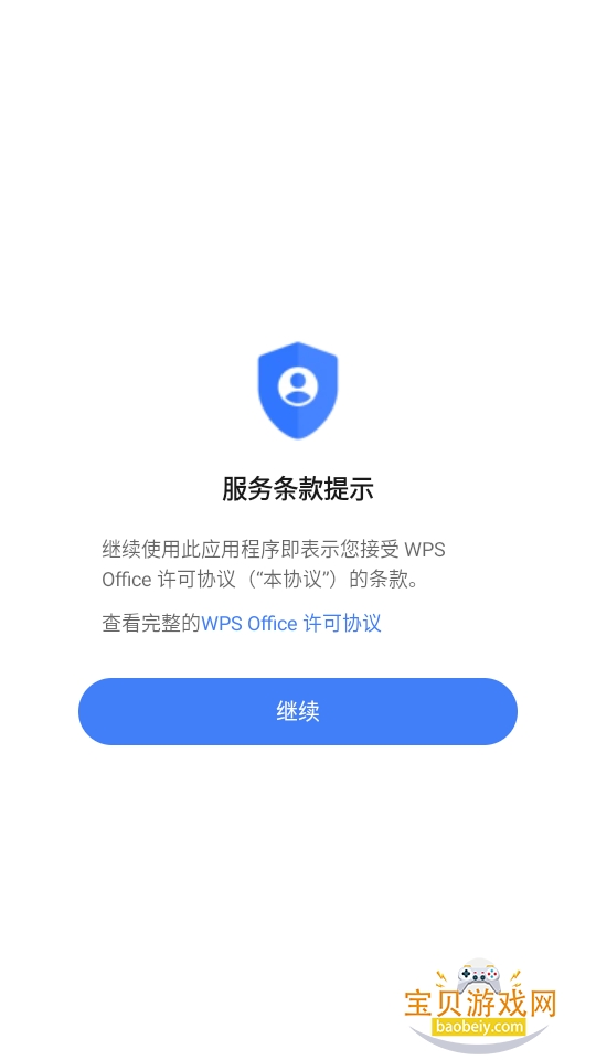 WPS�����(WPS Office Lite)��ͼ1