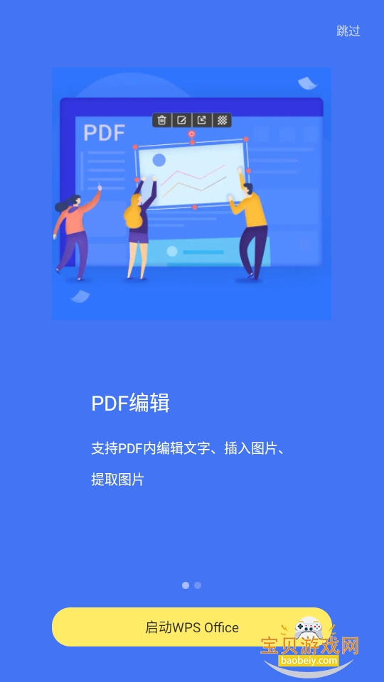 WPS�����(WPS Office Lite)��ͼ2