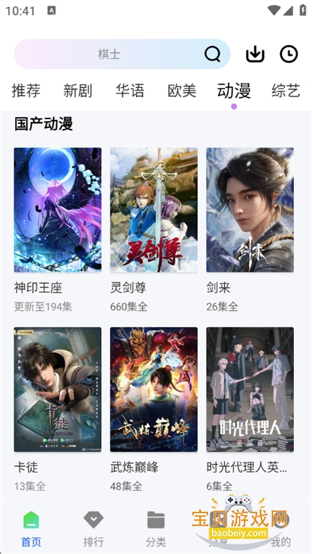 ��ҰӰ���޹��(��Ұ��Ƶ)app�ٷ�����v1.1.0 ��׿���ͼ4.