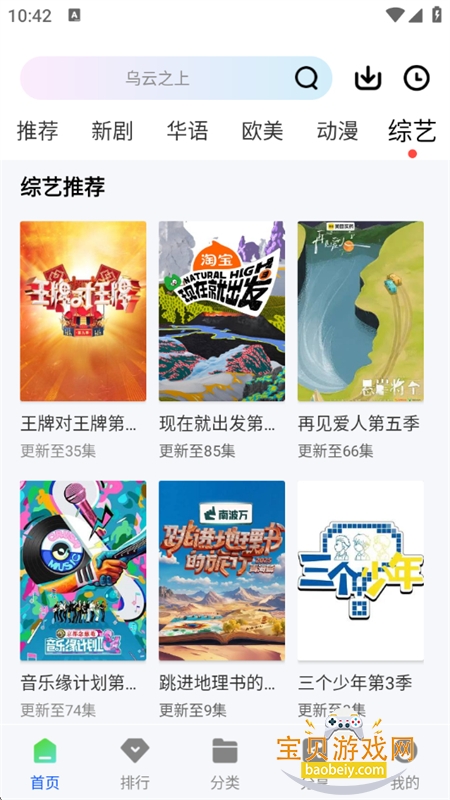 ��ҰӰ���޹��(��Ұ��Ƶ)app�ٷ�����v1.1.0 ��׿���ͼ6.