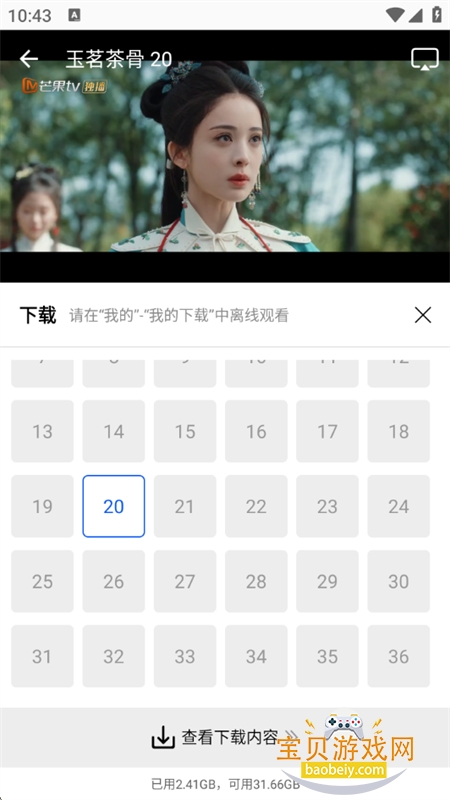 ��ҰӰ���޹��(��Ұ��Ƶ)app�ٷ�����v1.1.0 ��׿���ͼ9.