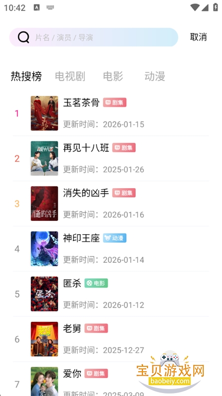 ��ҰӰ���޹��(��Ұ��Ƶ)app�ٷ�����v1.1.0 ��׿���ͼ7.