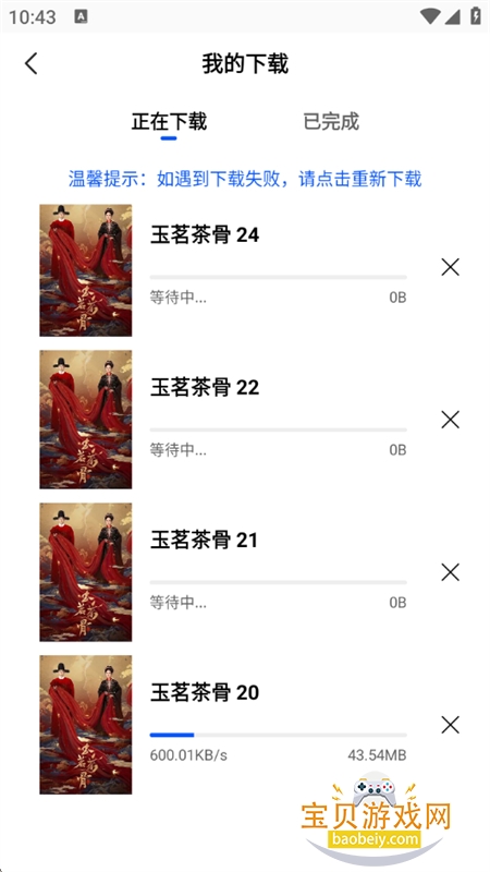 ��ҰӰ���޹��(��Ұ��Ƶ)app�ٷ�����v1.1.0 ��׿���ͼ10.