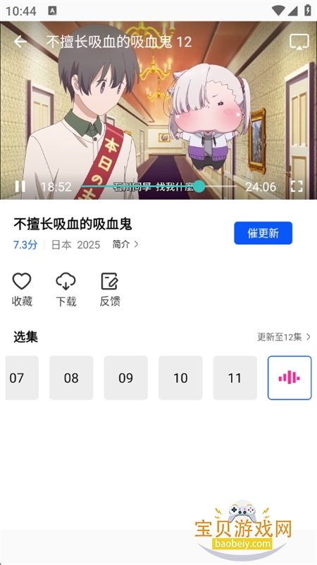 ��ҰӰ���޹��(��Ұ��Ƶ)app�ٷ�����v1.1.0 ��׿���ͼ11.