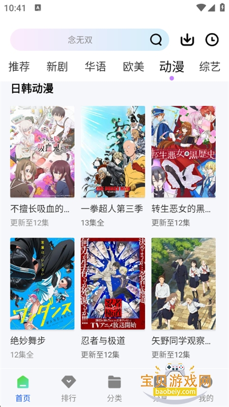 ��ҰӰ���޹��(��Ұ��Ƶ)app�ٷ�����v1.1.0 ��׿���ͼ5.