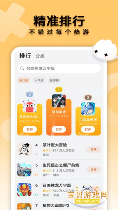 ��ҫС��Ϸ2026��׿��������16.0.23.302 ��׿���ͼ0.