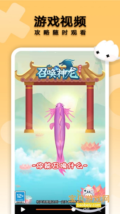 ��ҫС��Ϸ2026��׿��������16.0.23.302 ��׿���ͼ2.