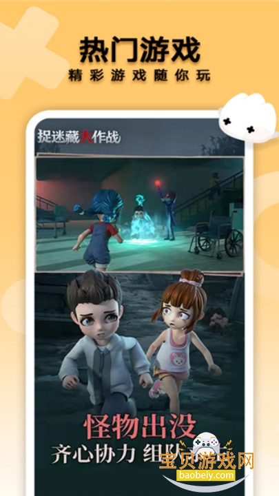 ��ҫС��Ϸ2026��׿��������16.0.23.302 ��׿���ͼ3.