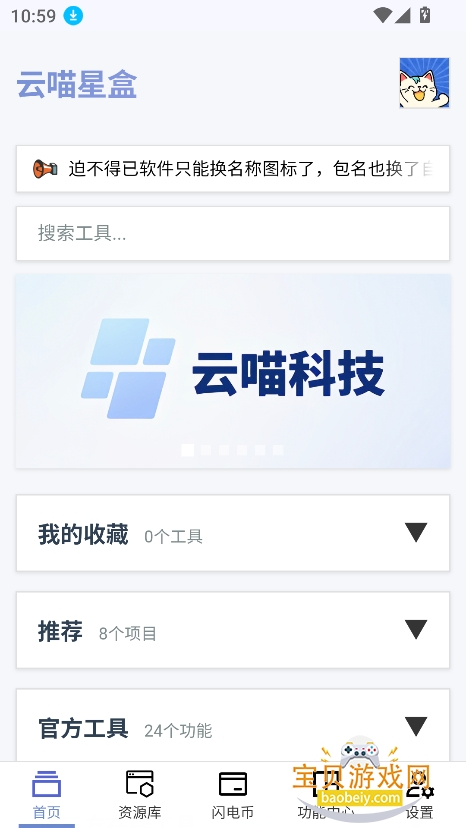 �����Ǻ�app�ٷ����°�v1.0.2��Ѱ��ͼ0.